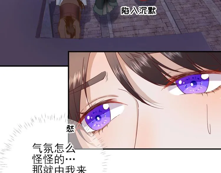 第37话 醋王少卿 第13页