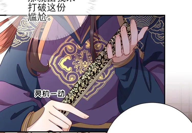第37话 醋王少卿 第14页
