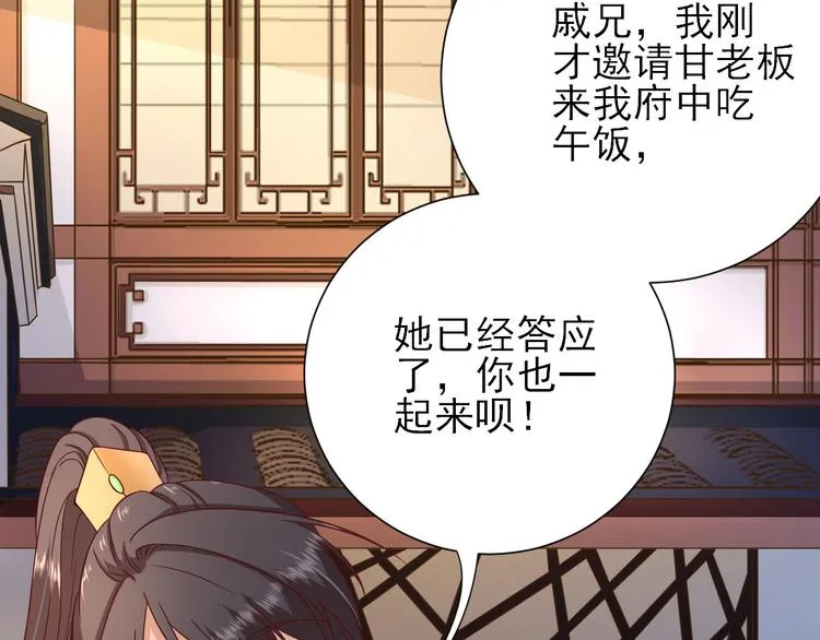 第37话 醋王少卿 第15页