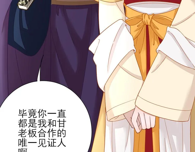 第37话 醋王少卿 第18页