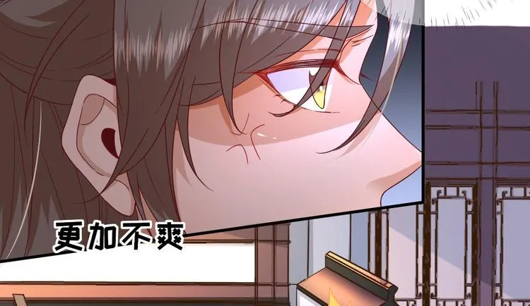 第37话 醋王少卿 第21页