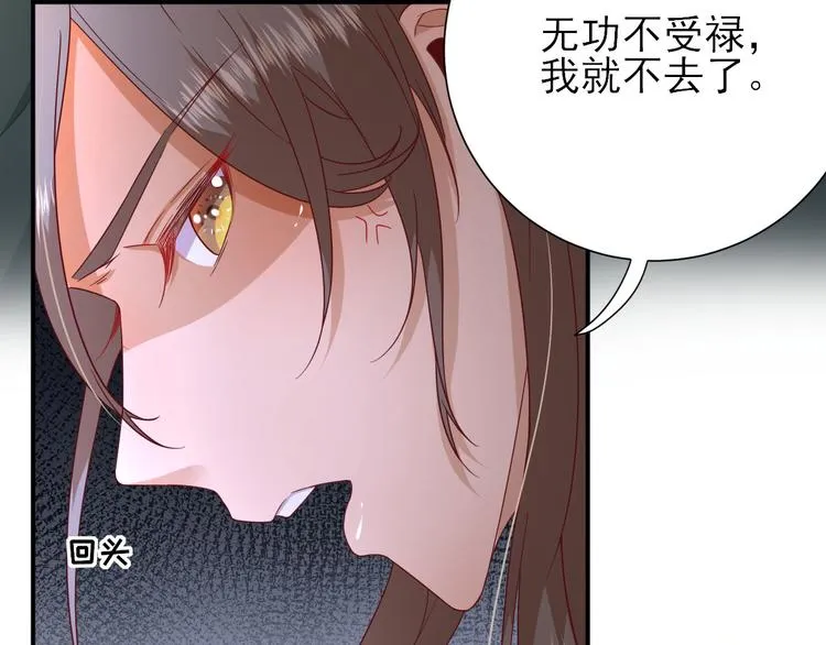 第37话 醋王少卿 第25页