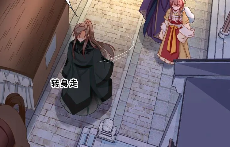 第37话 醋王少卿 第27页