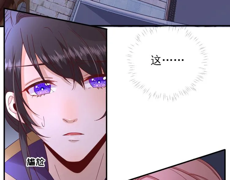 第37话 醋王少卿 第28页