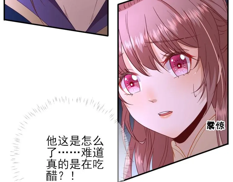 第37话 醋王少卿 第29页