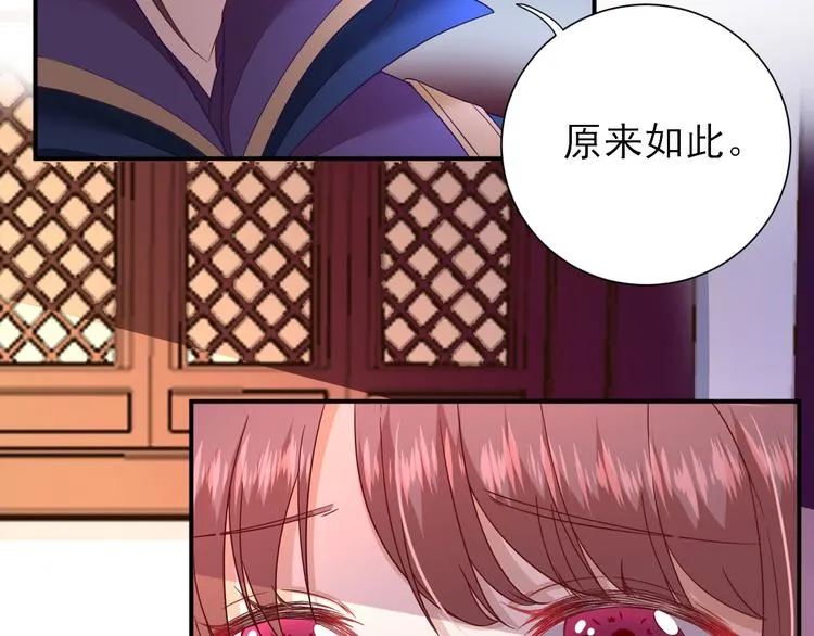 第37话 醋王少卿 第38页