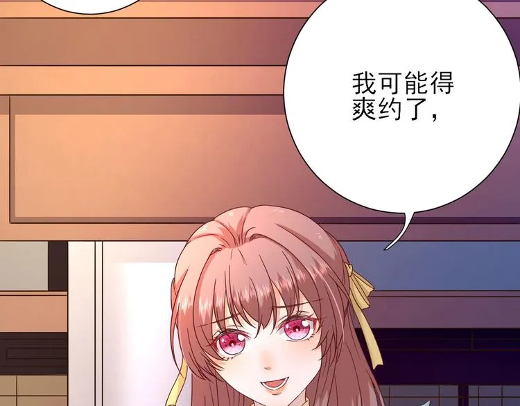 第37话 醋王少卿 第40页