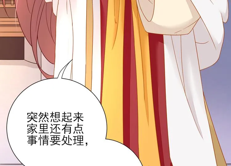 第37话 醋王少卿 第42页