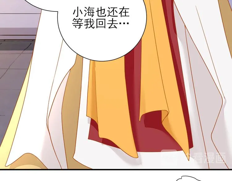 第37话 醋王少卿 第43页