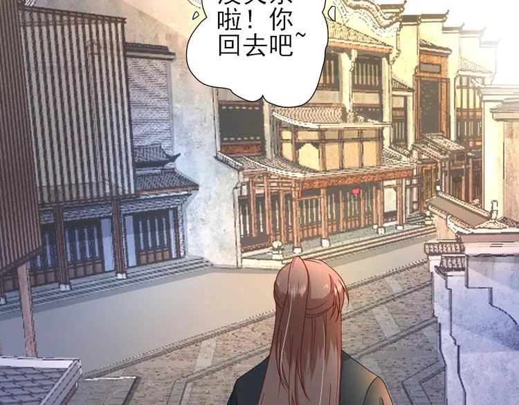 第37话 醋王少卿 第45页