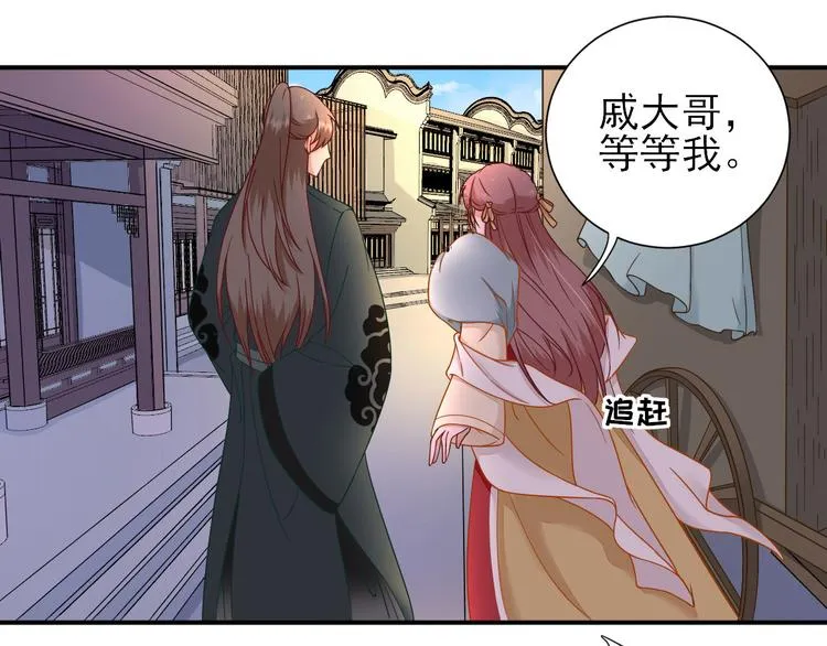 第37话 醋王少卿 第50页