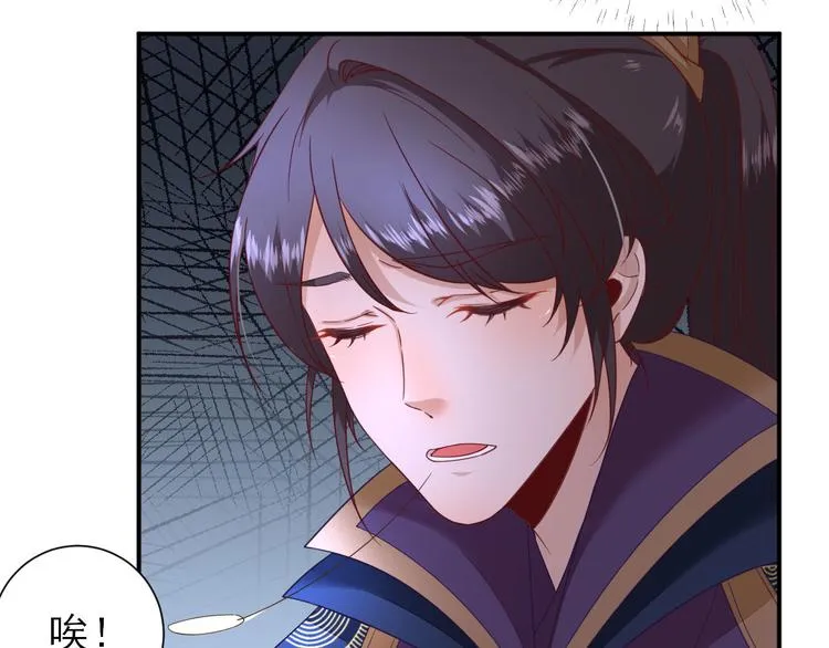 第36话 谢奕光临 第59页