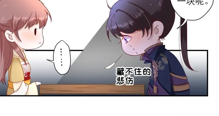 第36话 谢奕光临 第61页