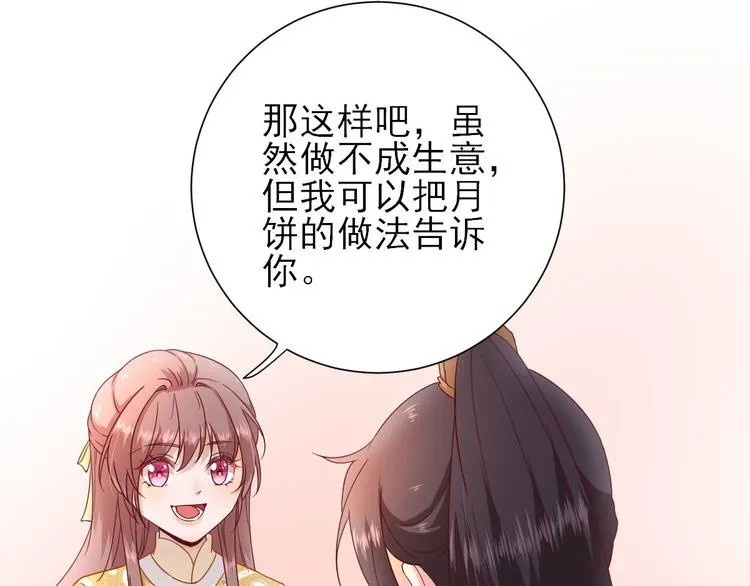 第36话 谢奕光临 第62页