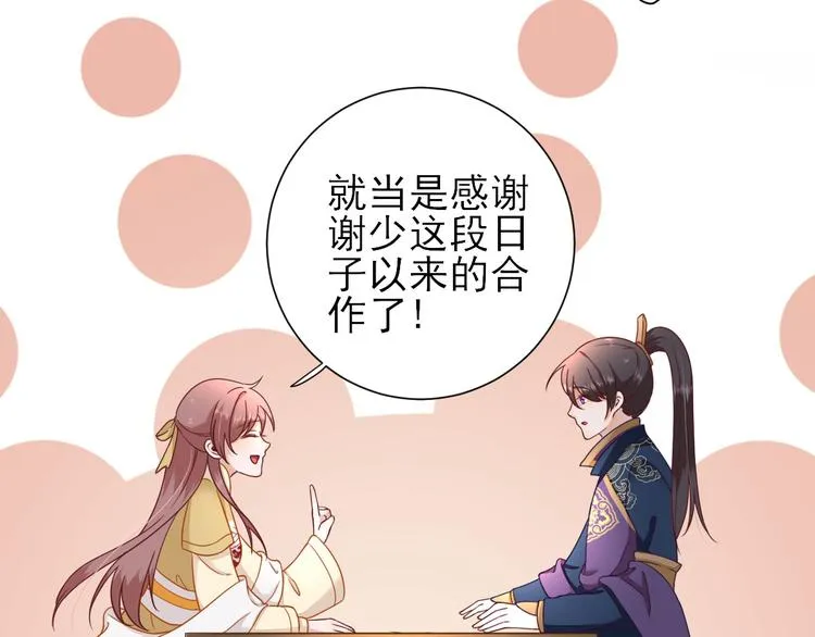 第36话 谢奕光临 第64页