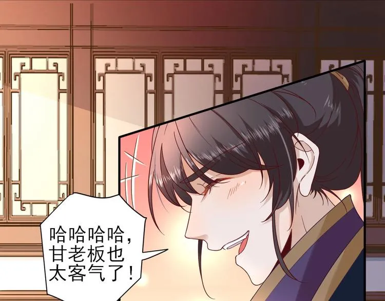 第36话 谢奕光临 第66页