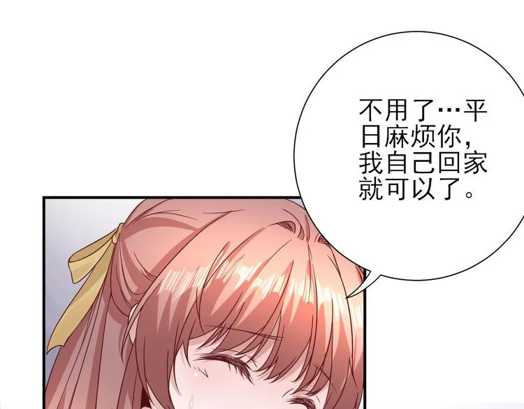 第36话 谢奕光临 第72页