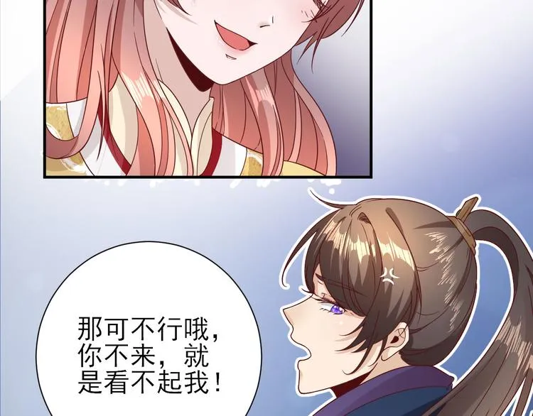 第36话 谢奕光临 第73页