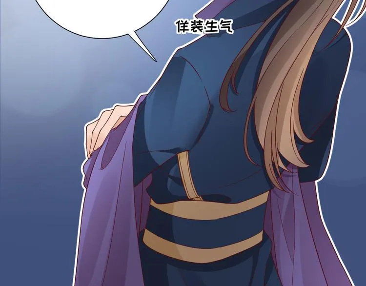第36话 谢奕光临 第74页