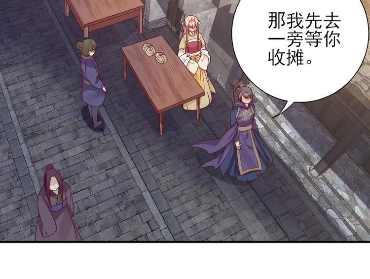 第36话 谢奕光临 第78页