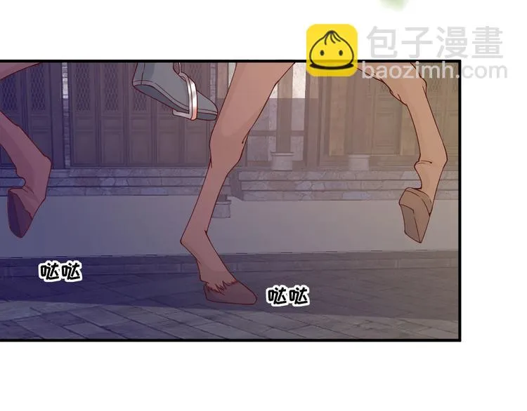 第36话 谢奕光临 第84页