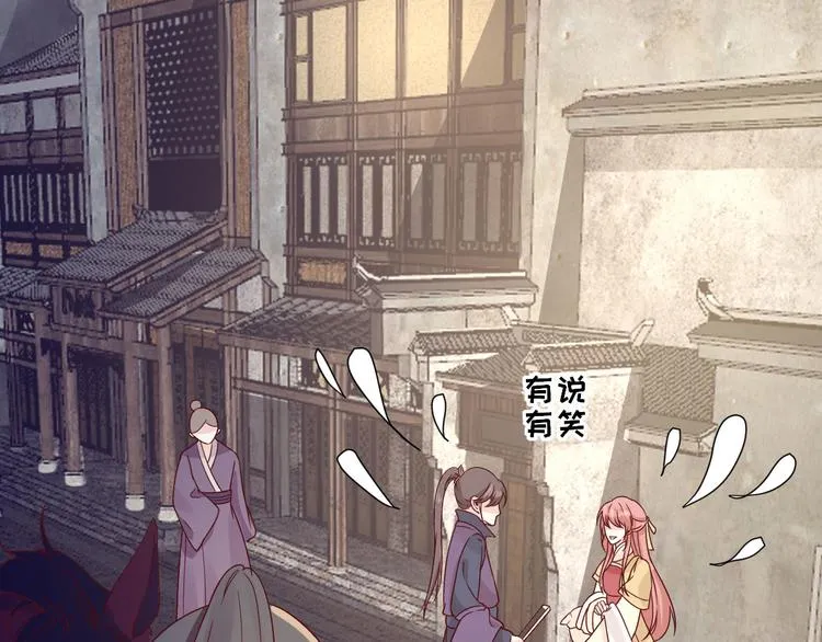 第36话 谢奕光临 第87页