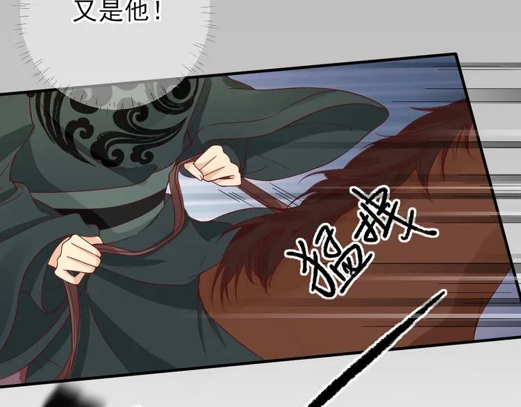 第36话 谢奕光临 第91页