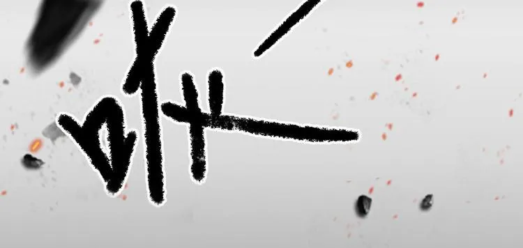 第36话 谢奕光临 第92页