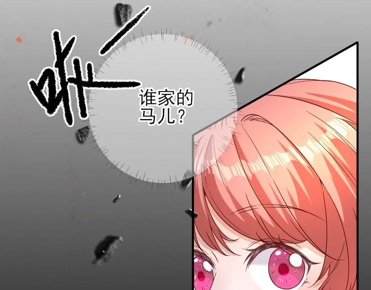 第36话 谢奕光临 第93页