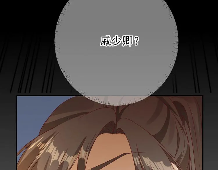 第36话 谢奕光临 第100页