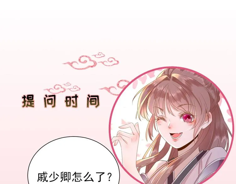 第36话 谢奕光临 第105页
