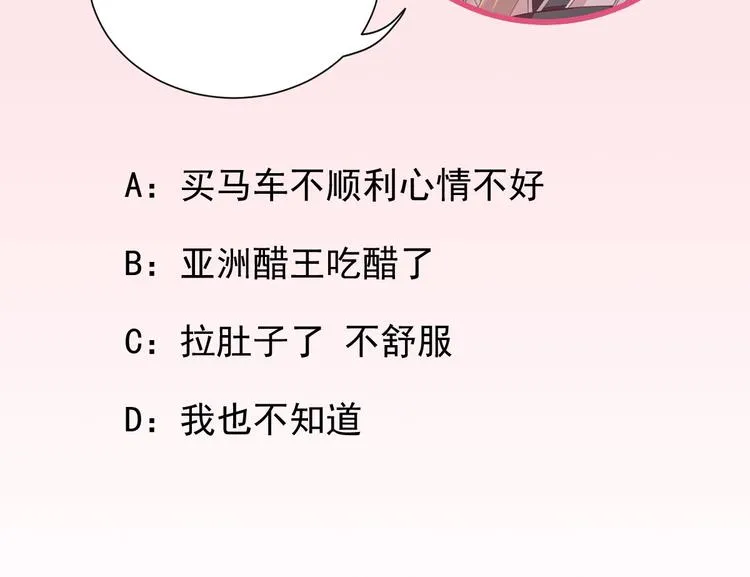 第36话 谢奕光临 第106页