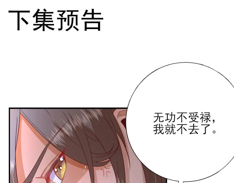 第36话 谢奕光临 第107页