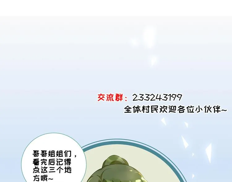 第36话 谢奕光临 第110页