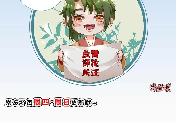 第36话 谢奕光临 第111页