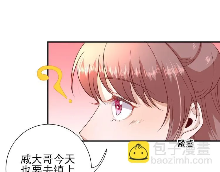 第35话 发现商机 第61页