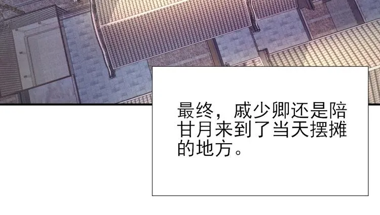 第35话 发现商机 第70页
