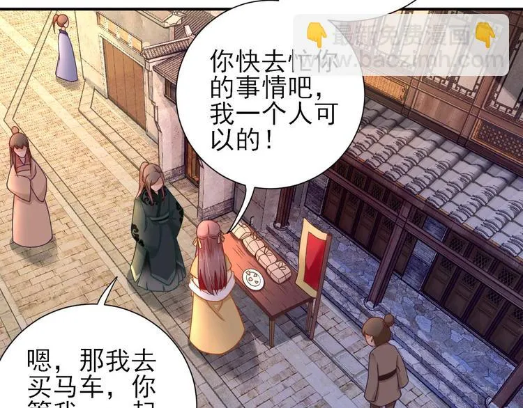 第35话 发现商机 第88页