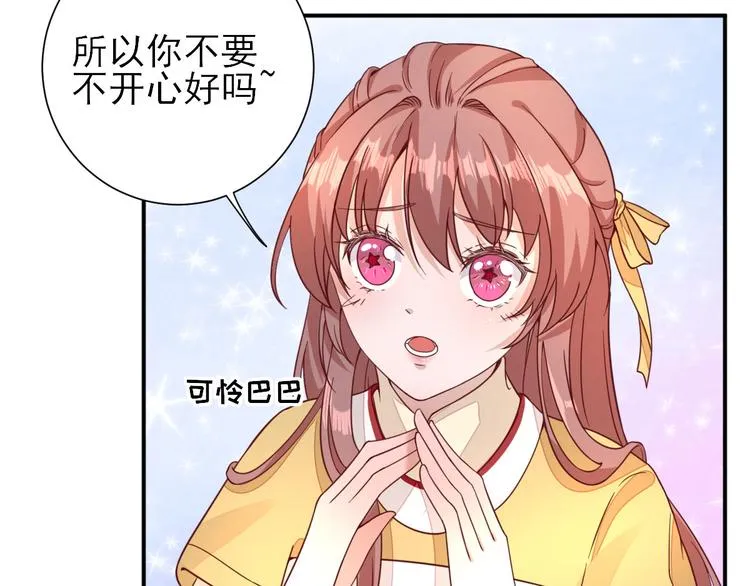 第34话 渐生情愫 第26页