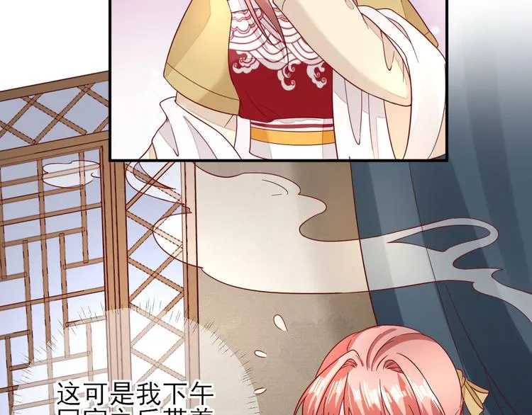 第34话 渐生情愫 第95页