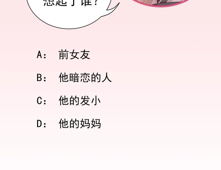 第34话 渐生情愫 第129页