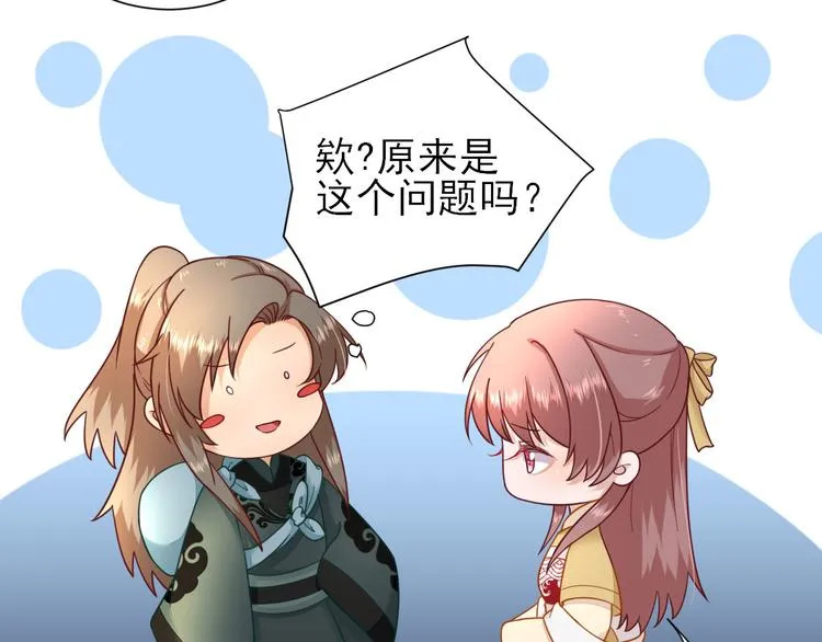 第33话 别扭的村长 第79页