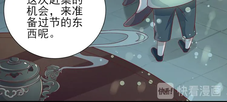 第32话 签订合同 第52页