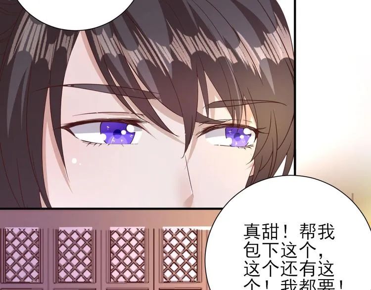 第32话 签订合同 第82页