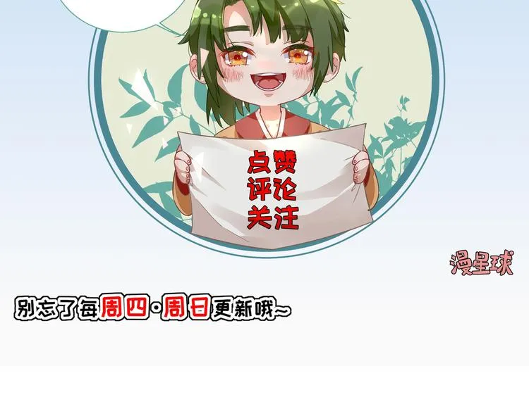 第31话 出谋划策 第103页