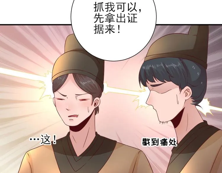第29话 挺身而出 第12页