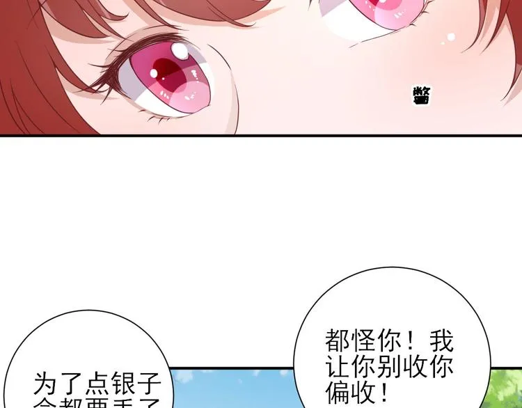 第29话 挺身而出 第58页