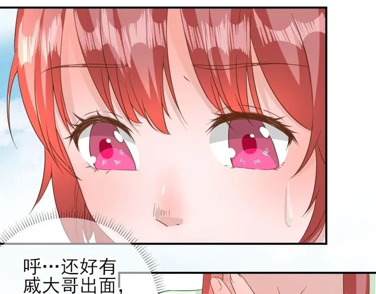 第29话 挺身而出 第78页