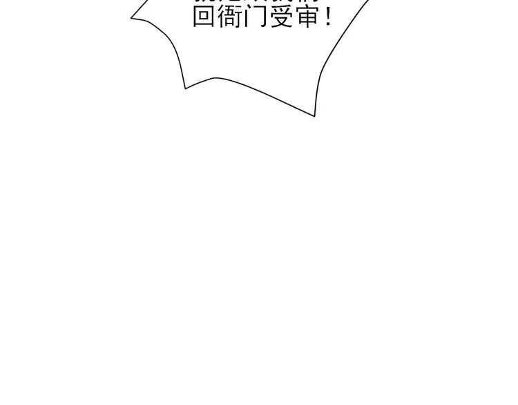 第29话 挺身而出 第98页