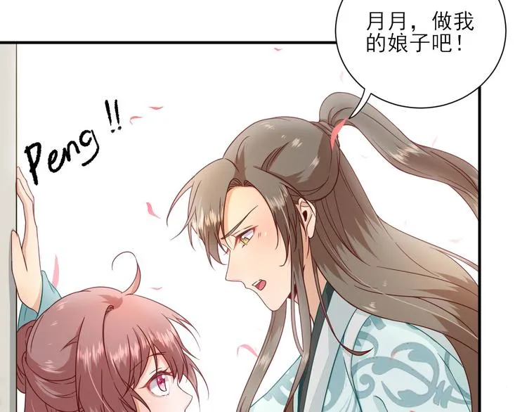 第29话 挺身而出 第114页